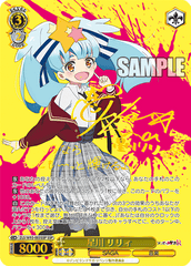 星川 リリィ SSP zls_w93_003ssp_medium.png?v=