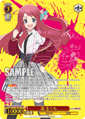 さくらページ ZLS/W93-047SSP 源 さくら – Sleever Queen